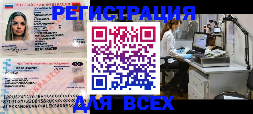 временная регистрация для школы в Заволжье