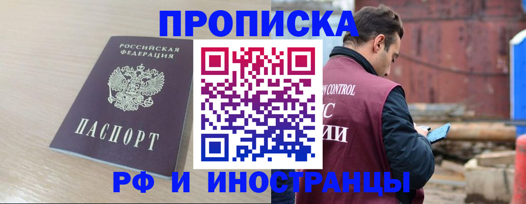 прописка законно в Заволжье